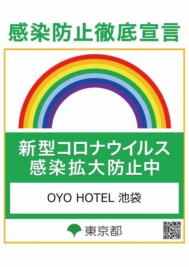 Oyo Hotel Ikebukuro Tokio Buitenkant foto